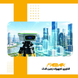 بهترین جی پی اس مولتی فرکانس