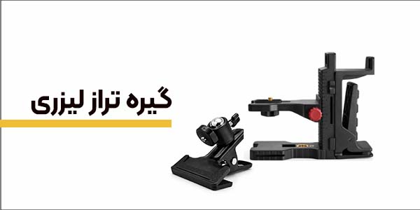 صفحه اول گیره
