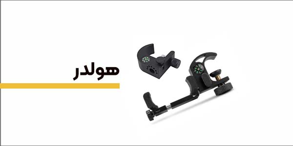 هولدر