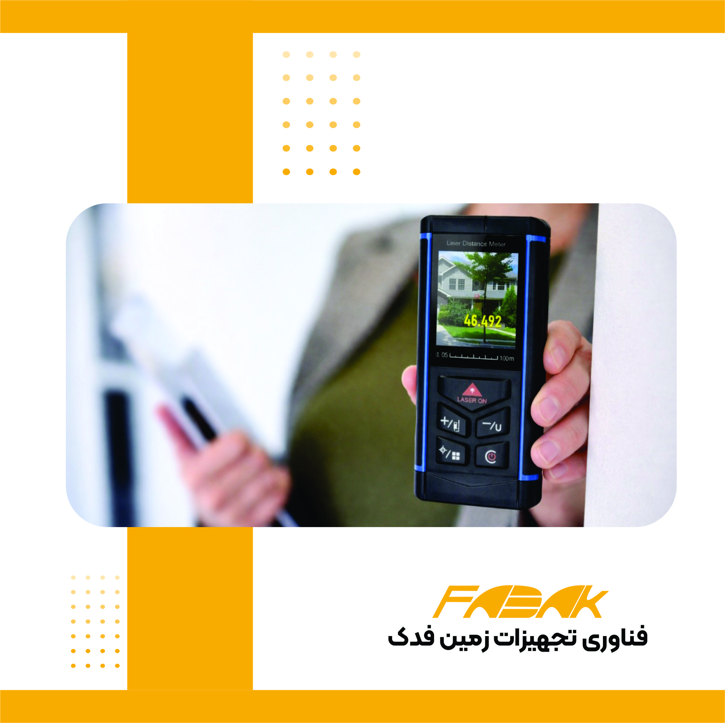 راهنمای جامع خرید بهترین متر لیزری برای پروژه‌های مهندسی و نقشه‌برداری در ژئو فدک