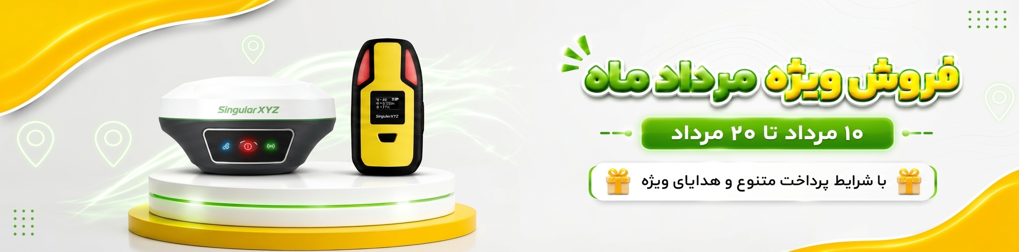 طرح ویژه فروش انواع جی پی اس نقشه برداری در فروشگاه ژئوفدک