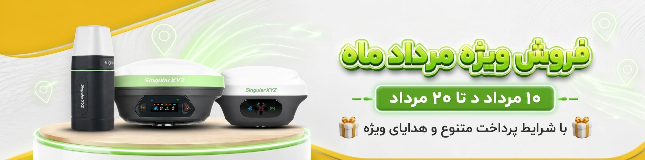 شرایط تخفیف و اقساط و هدایا در طرح فروش ویژه جی پی اس های مولتی فرکانس سینگولار